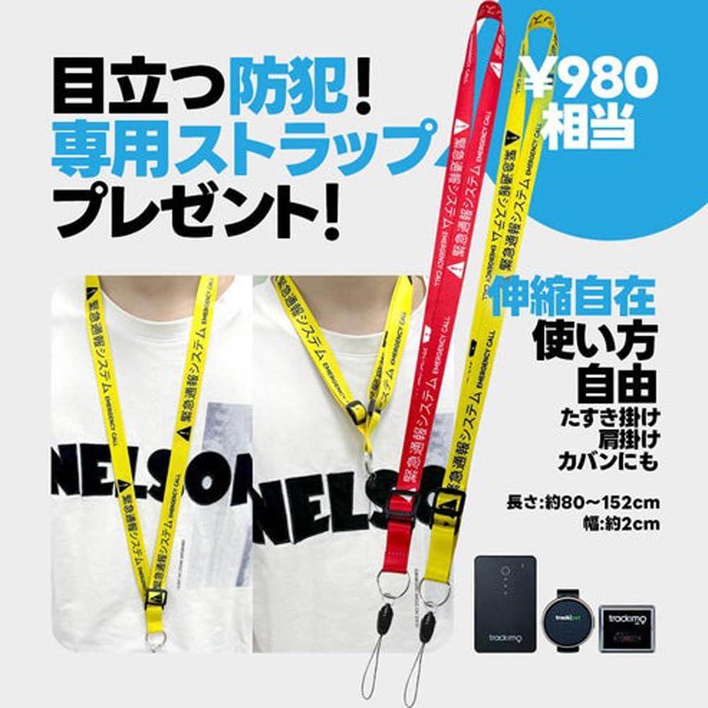 Amazon.co.jp: トラッキプロ Tracki Pro 4Gモデル TRKM110-T 【1年分の